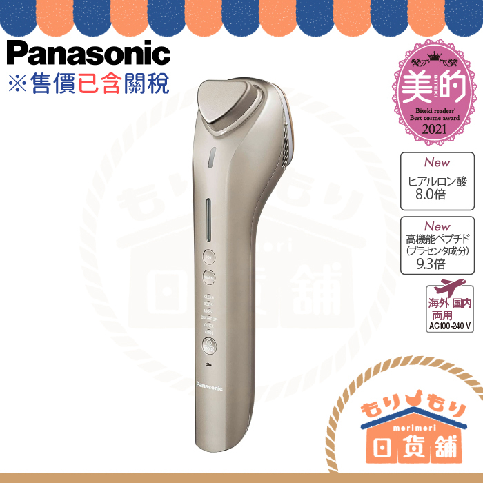 Panasonic EH-ST0A 冰鎮溫感美膚儀導入儀國際電壓6種模式高浸透溫冷 