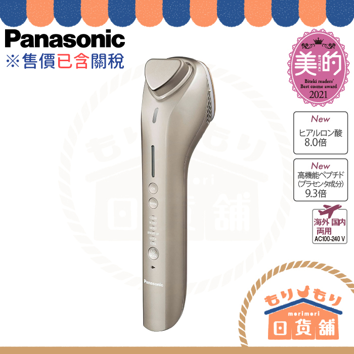 tyoniki★Panasonic EH-ST98-N GOLD PanasonicFacial2_1200x1200.jpg