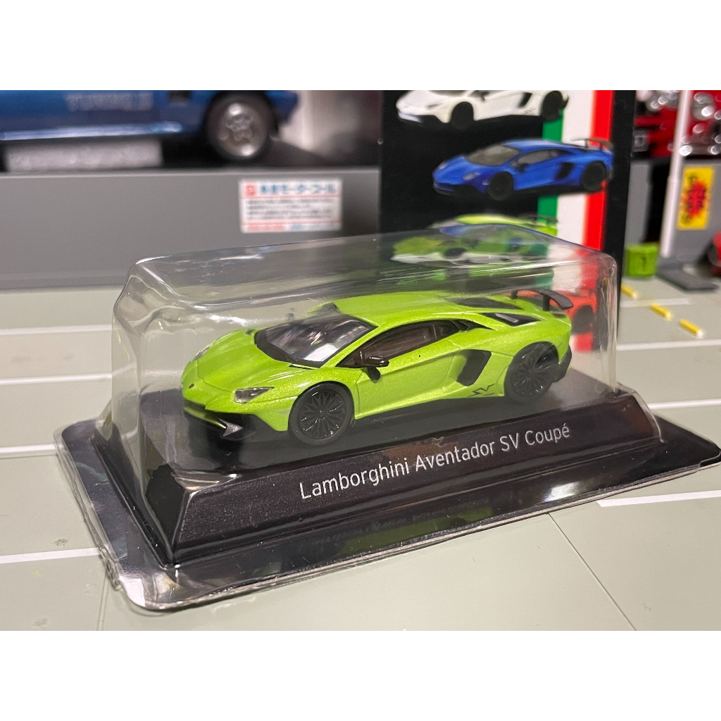 Kyosho 1/64 Lamborghini Aventador SV 綠絕版| 蝦皮購物