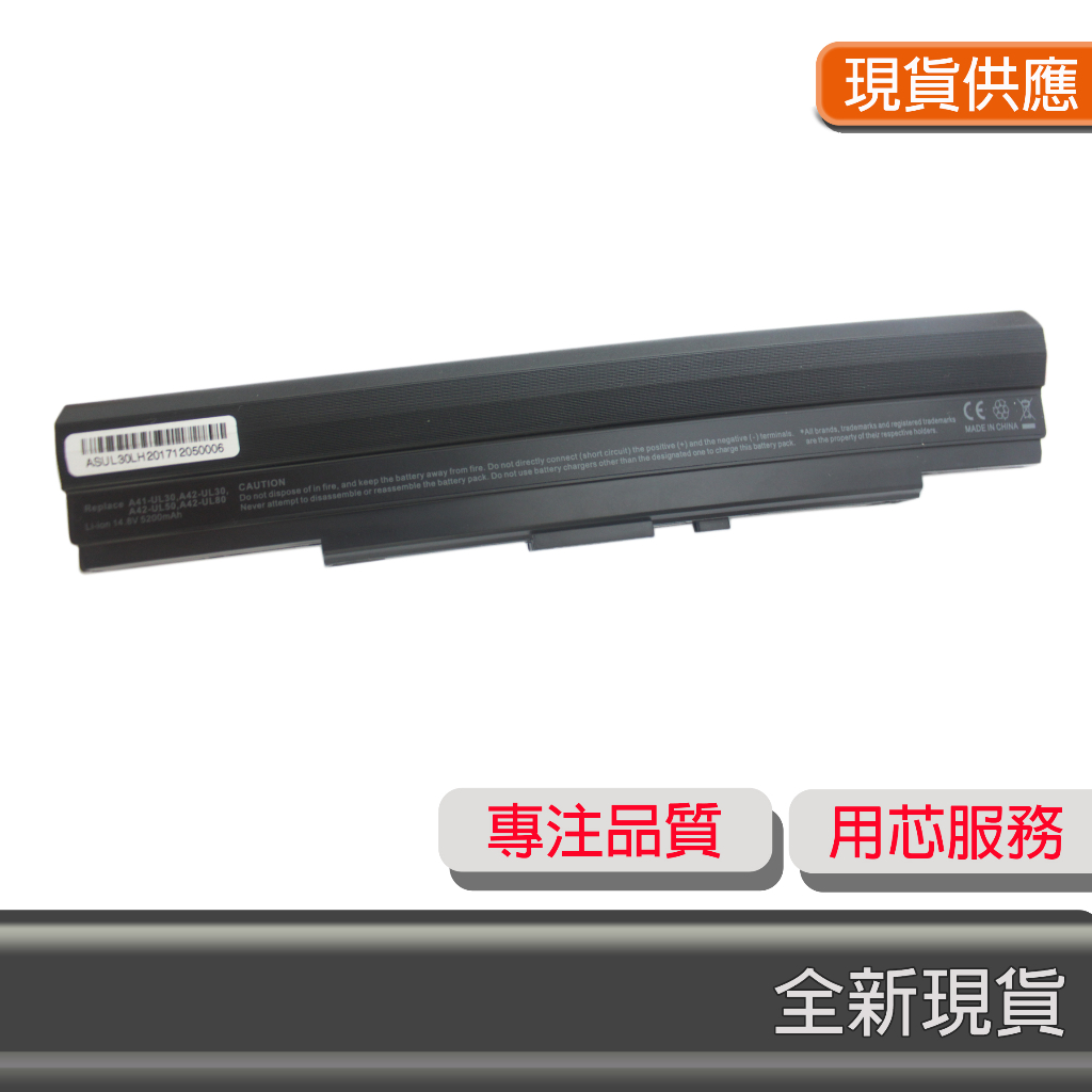 AT Batteria 5200mAh 14,4V Per ASUS U35J, U40S, UL30: Ricambio Compatto E Di Alta Qualità - 3