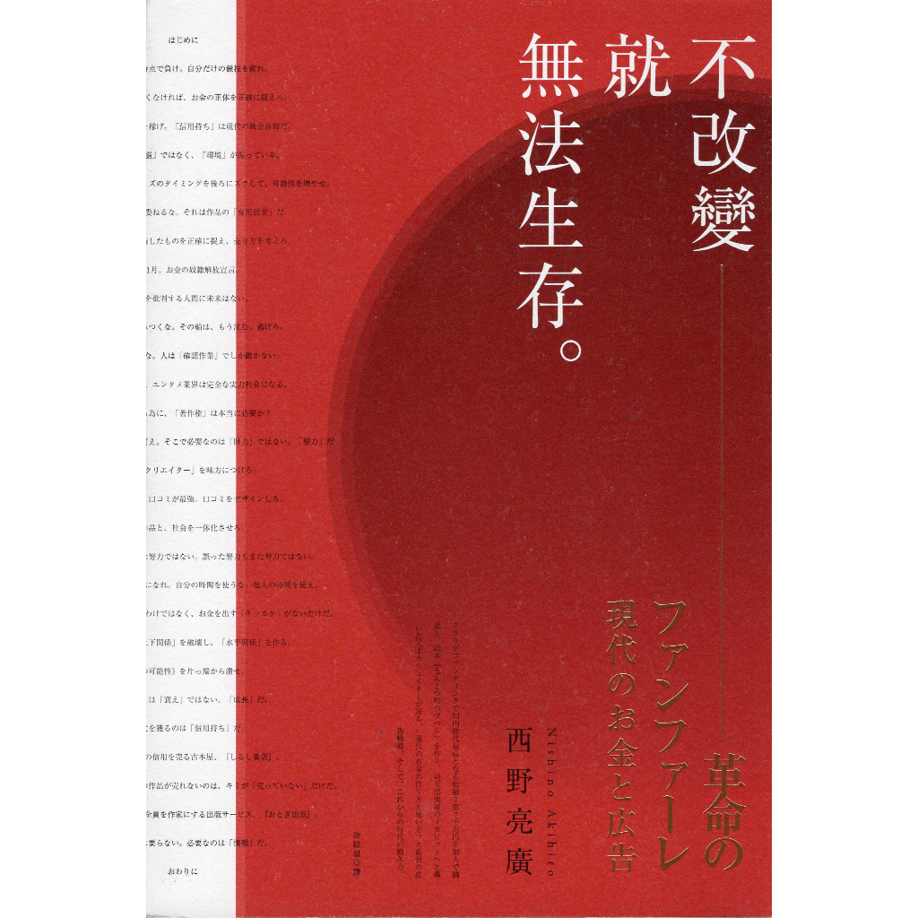 【新品未開封】西野亮廣 PICTURE BOOKS 1, 2 西野亮廣- 優惠推薦- 2025年7月| 蝦皮購物台灣