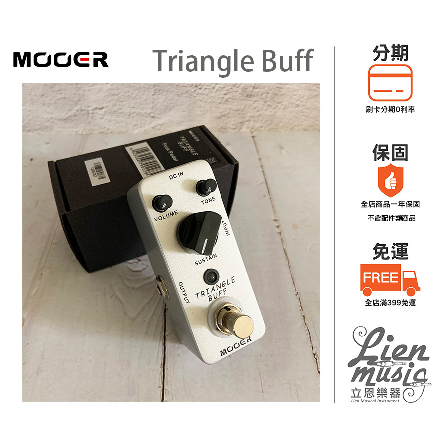 立恩樂器』免運公司貨Mooer Triangle Buff Fuzz 模糊破音效果器MREG-TB