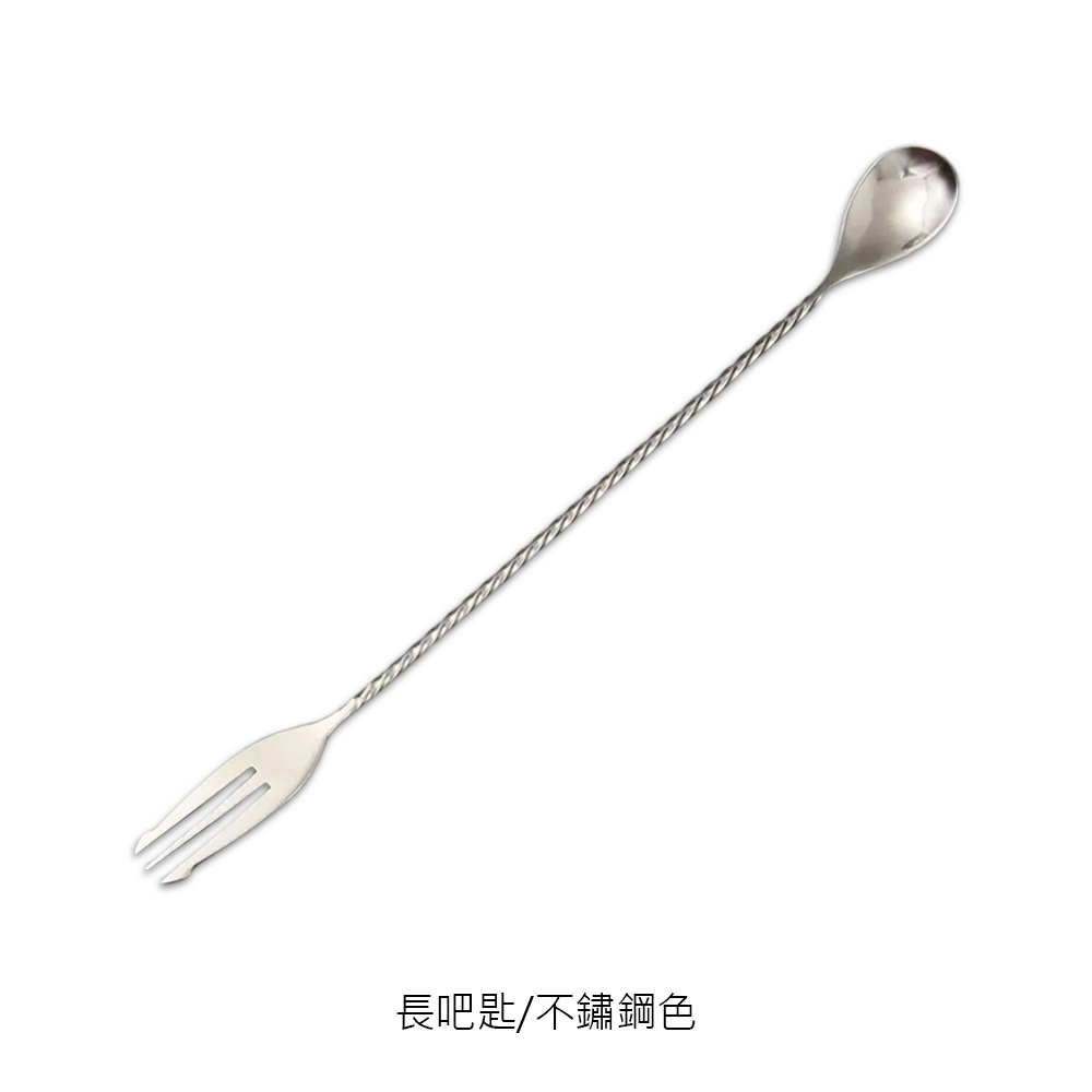 長吧叉匙 調酒匙 調酒攪拌棒 不鏽鋼雙頭吧叉匙 不鏽鋼吧更 攪拌匙 不鏽鋼攪拌匙 吧叉匙 吧匙 吧勺 調酒勺 | 蝦皮購物