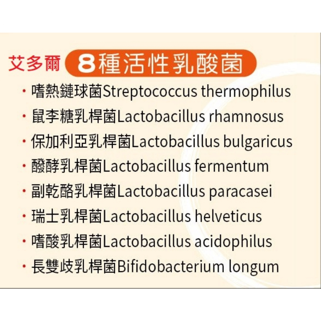 【免運】aidor艾多爾優格菌(3盒送一盒)有八種活性益菌.每盒12包(每包2g)腸道環保.補充優菌、益生菌、優格粉 | 蝦皮購物