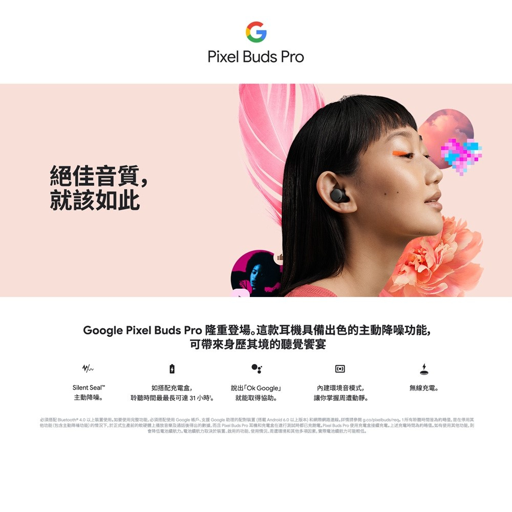 Google Pixel Buds Pro 藍牙耳機| 蝦皮購物