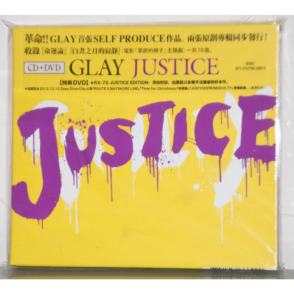 GLAY 專輯精選輯THE GREAT VACATION VOL.2 JUSTICE NO DEMOCRACY