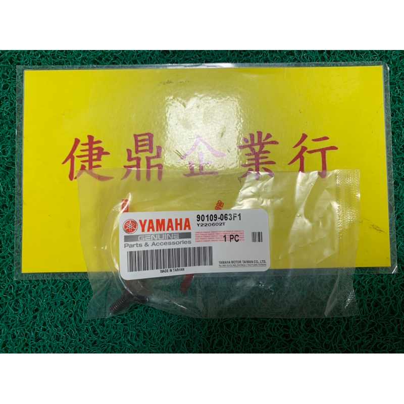 純銀盃 YAMAHA 原廠新勁戰勁豪CUXI RS BWS GTR 勁風光全車系螺栓料號：90109