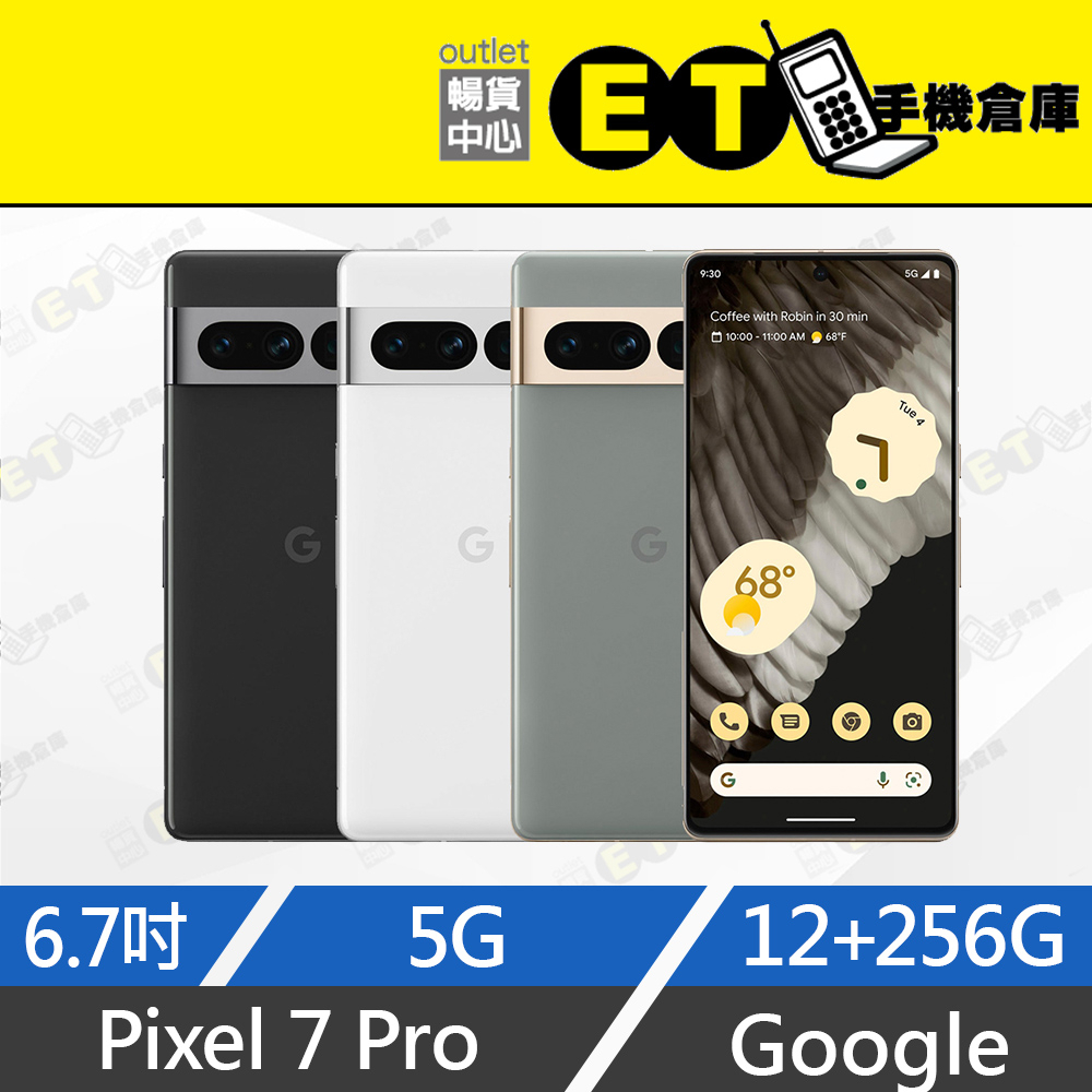 Google Pixel 7 Pro優惠推薦－2023年10月｜蝦皮購物台灣