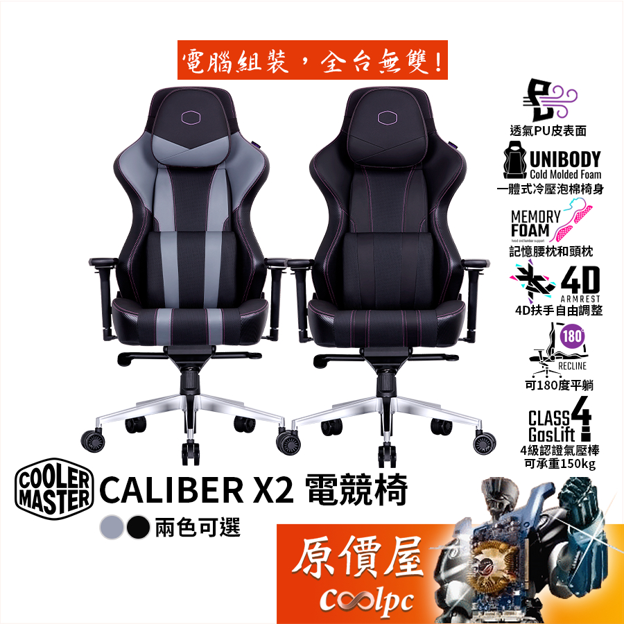 Cooler Master Cmi-gcx2-bk Caliber X2 Gaming Chair, Black