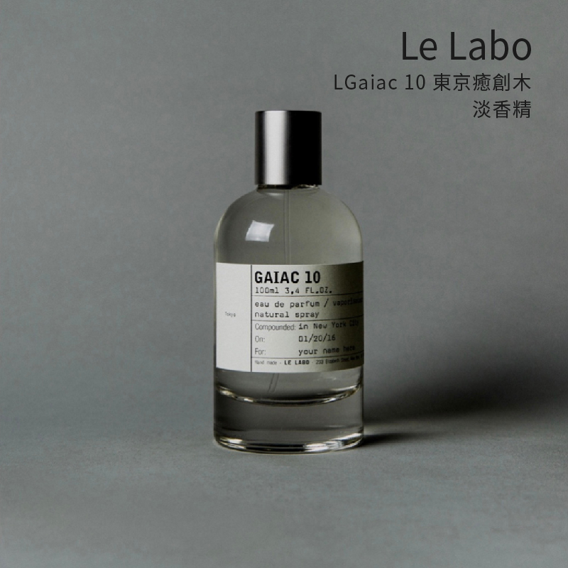 【預購 】Le Labo 東京癒創木 Gaiac 10 15ml 淡香精 日本香水 - haoo好物選品