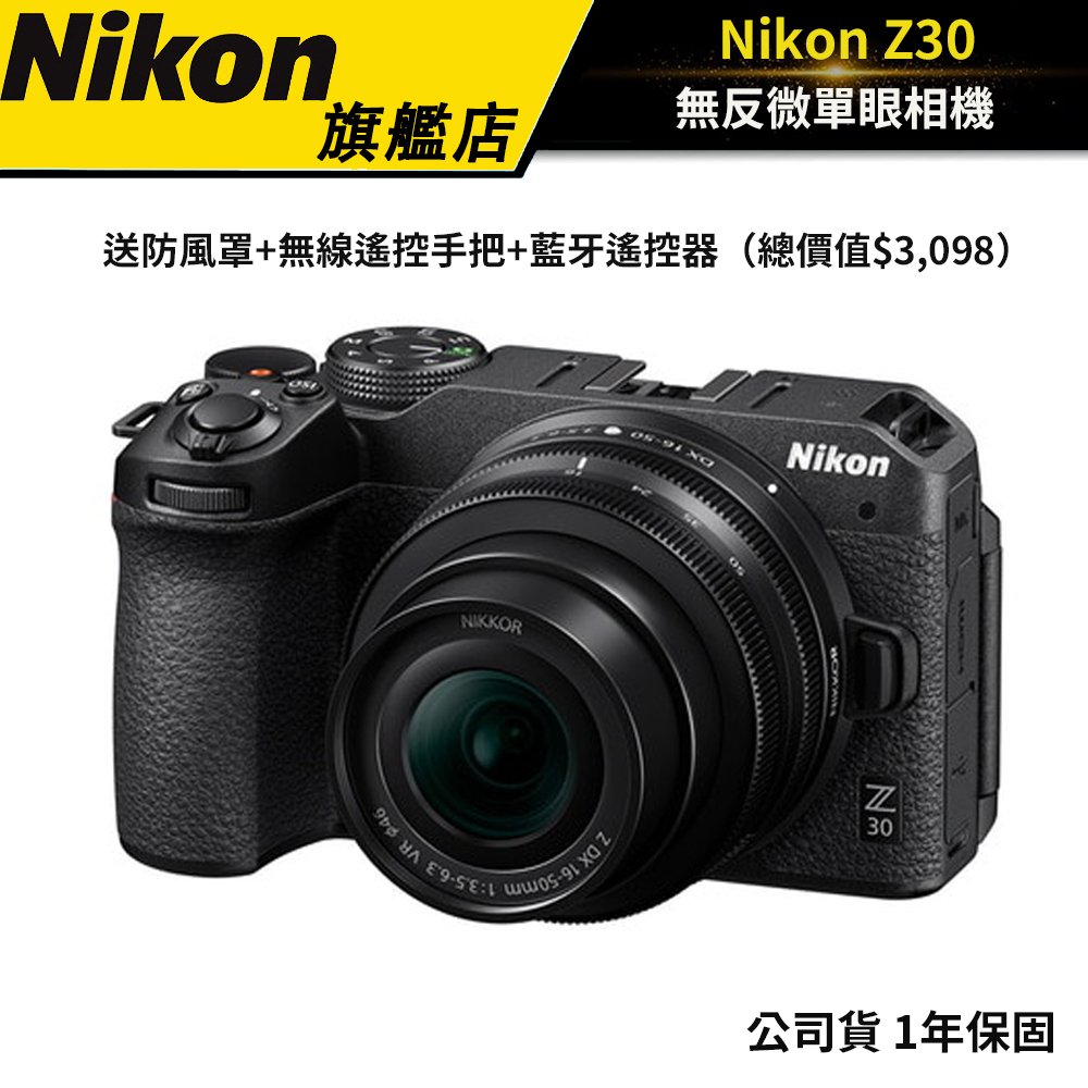 nikon 70-300mm - 鏡頭優惠推薦- 3C與筆電2023年5月| 蝦皮購物台灣