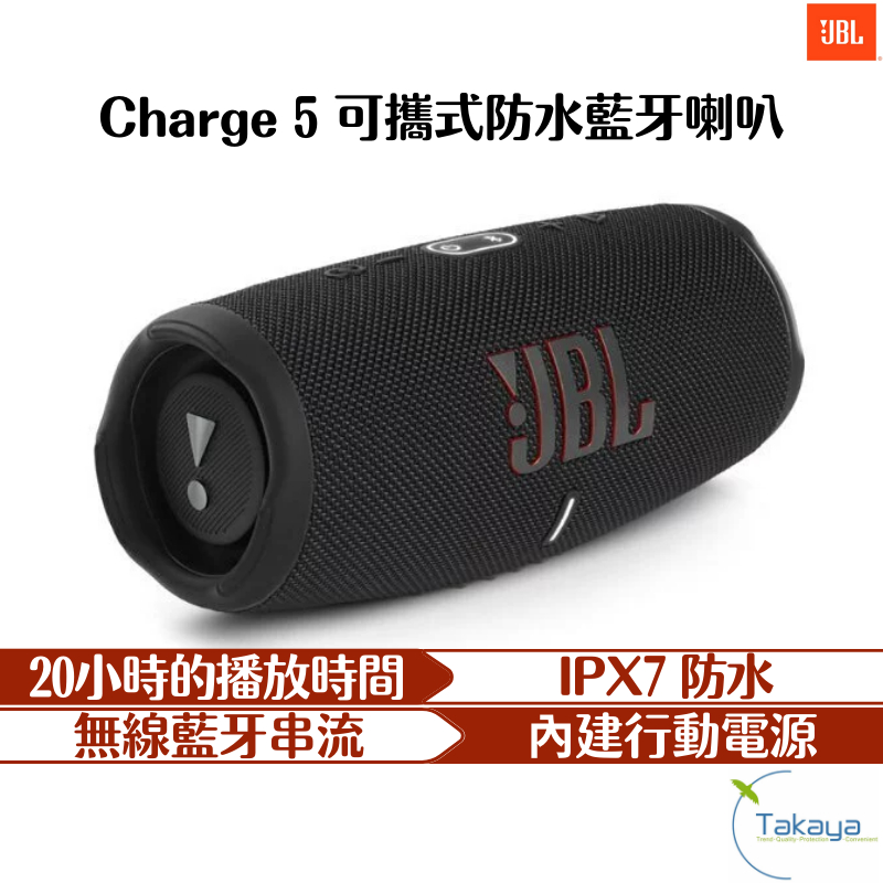 JBL Charge 5｜優惠推薦- 蝦皮購物- 2023年11月