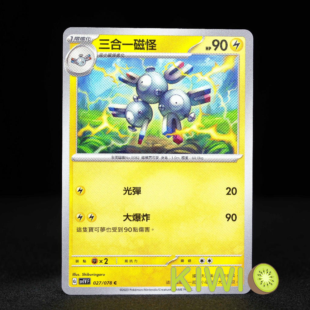 Pikachu (027/78), Busca de Cards