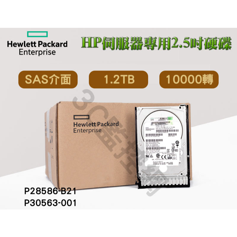 全新盒裝 HP P28586-B21 P30563-001 1.2TB SAS 10K 2.5吋 G10 BC伺服器專用 | 蝦皮購物