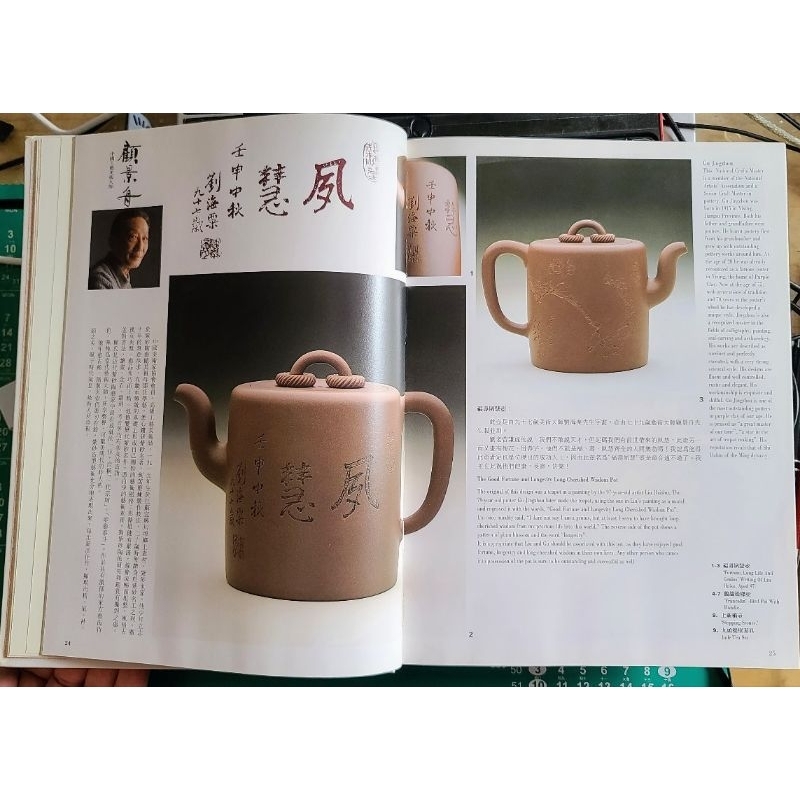 容天】全手工原礦紫泥紫砂茶壺– Cha-Tailor Tea Specialist