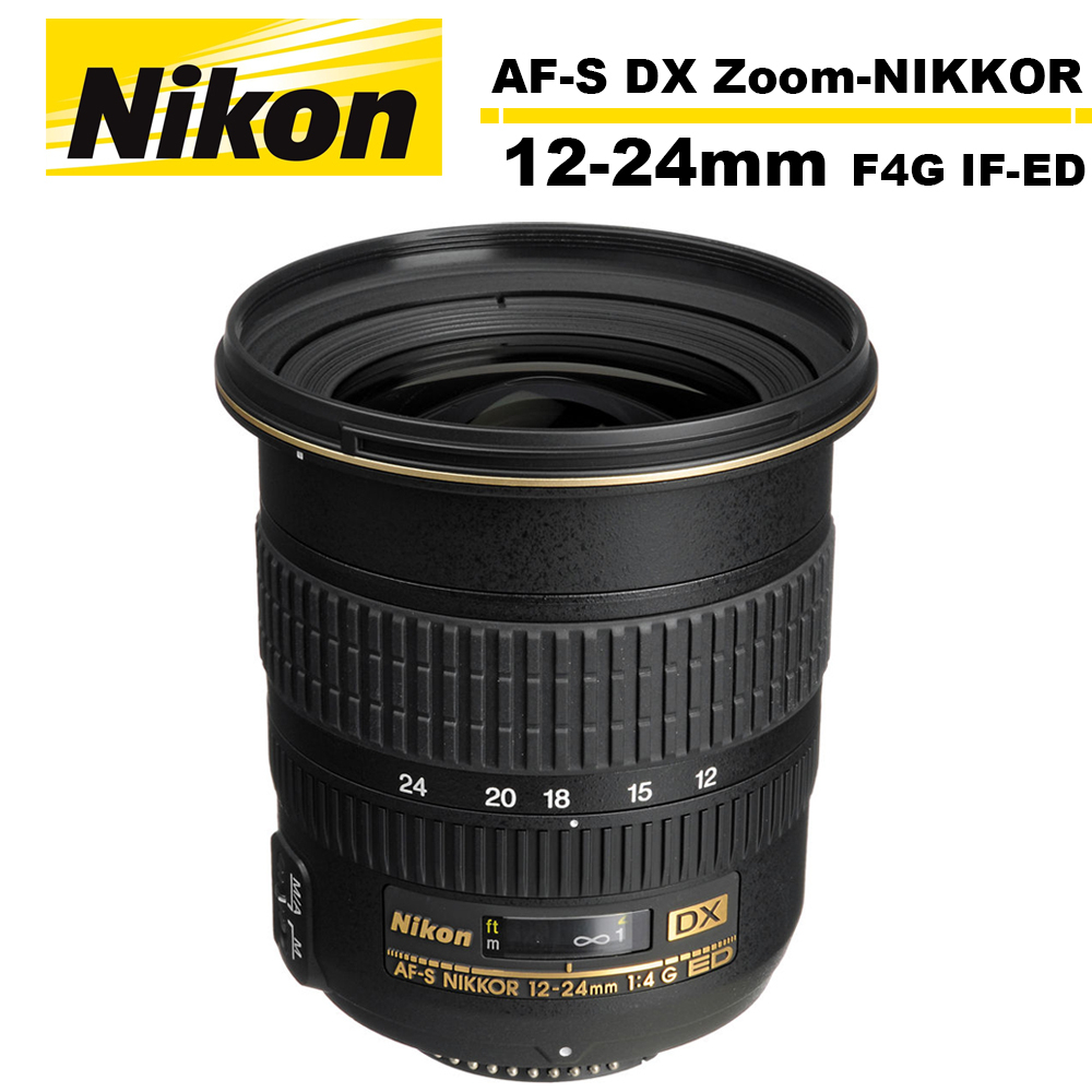 Nikon AF-S DX Zoom-Nikkor 12-24mm F4G IF-ED 超廣角變焦鏡頭公司貨