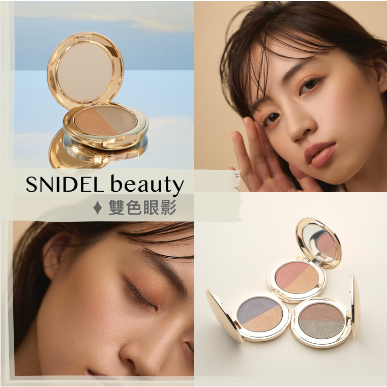 預購】snidel beauty 天然彩妝♡ 雙色眼影眼影千金彩妝日本美妝無添加