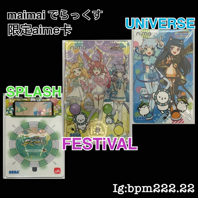 maimai DX aime卡Splash UNiVERSE FESTiVAL 限定卡三社卡| 蝦皮購物