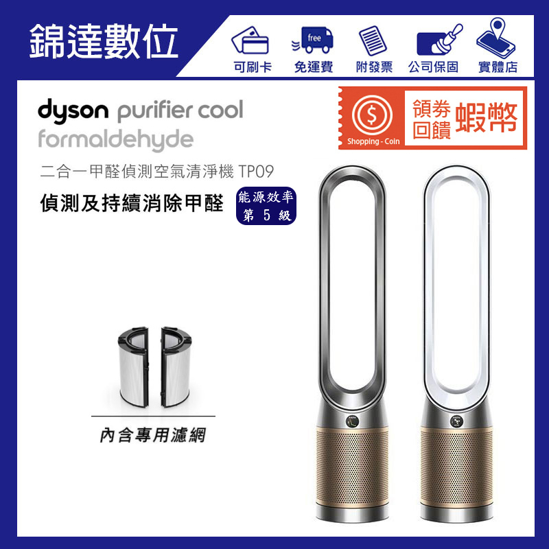 Dyson tpo6 online