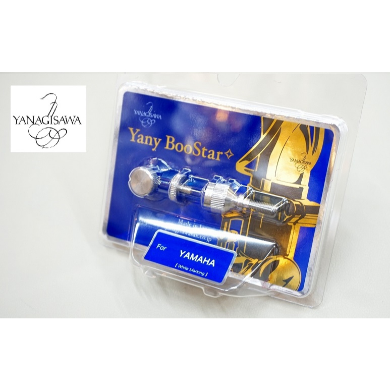 古點子樂器】正品日本柳澤YANAGISAWA🎷 Yany Boostar 薩克斯風共嗚配重