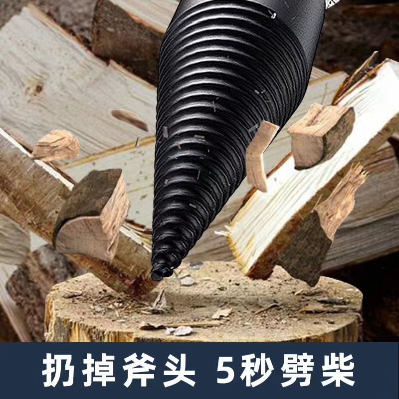 🔥現貨🔥鑽頭劈柴神器劈材小型電動電鎚衝擊鑽破柴分裂錐型劈木頭神器鑽頭 | 蝦皮購物