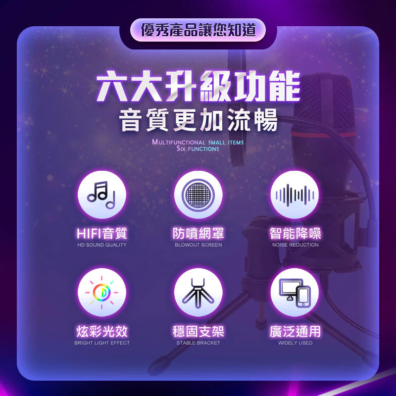 桌上型麥克風推薦