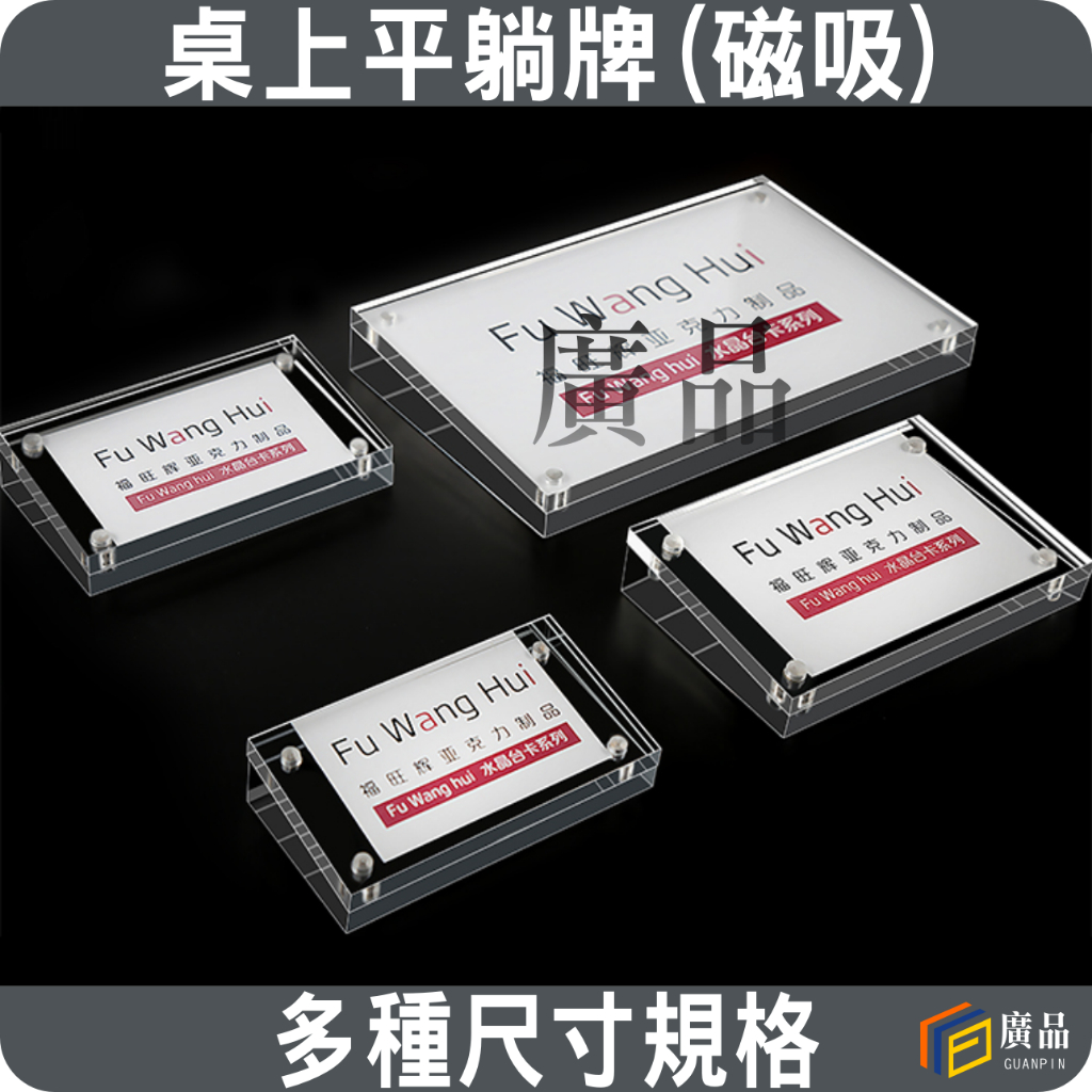 桌上平躺牌 廣告牌 展示牌 | 蝦皮購物