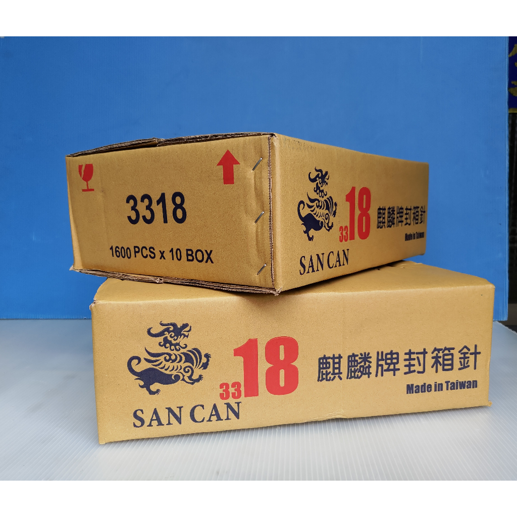 【金星包裝】3318.3315封箱針 裝釘五層紙箱，1箱10小盒.打釘機、封箱機專用封箱針(含稅價) | 蝦皮購物