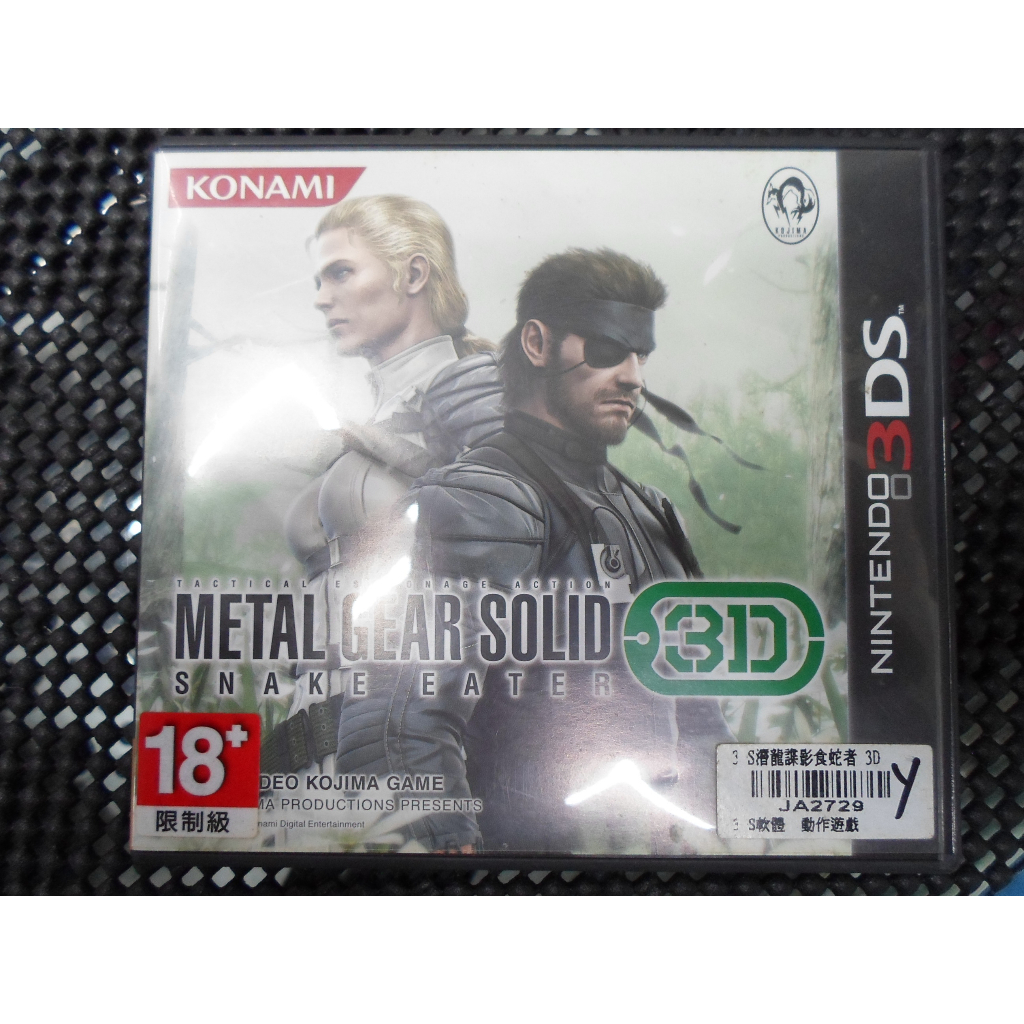 Strike3d Logo Metal Gear Solid 3D - Fan Art De Bureau En Plastique Pour Passionnés De Jeux Vidéo