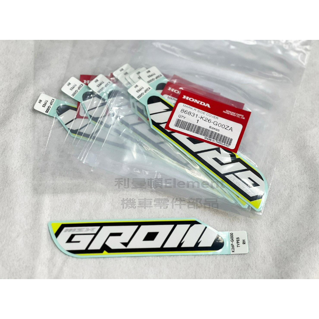 『利曼頓』 MSX GROM 車殼 車身 貼紙 86831-K26-G00ZA 86832-K26-G00ZA 側蓋 | 蝦皮購物