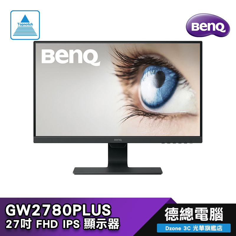 benq gw2780 plus - 優惠推薦- 2023年12月| 蝦皮購物台灣