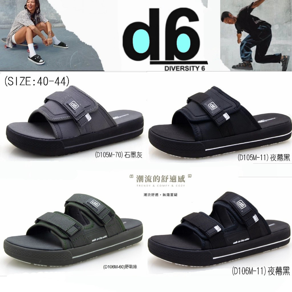 預購+現貨 加贈清潔包【d6】男用拖鞋 G.P超緩震氣墊涼鞋 GP D106M D105M 40-44號 d6 鞋 | 蝦皮購物