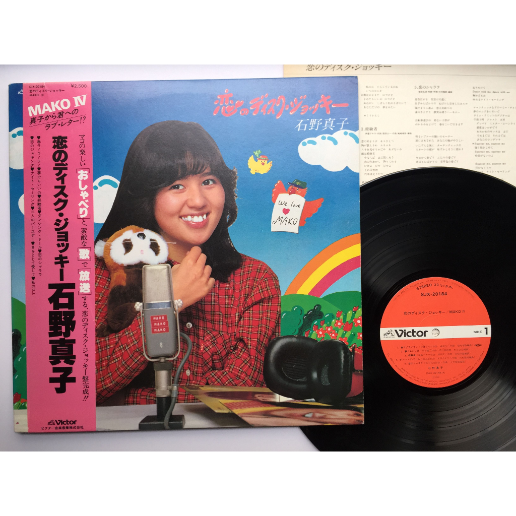 日本の人気ファッション 石野真子CDBOX最終値下げです！ - CD