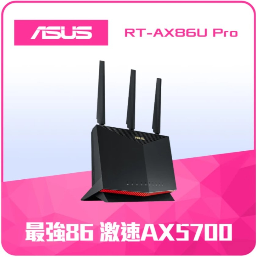 公司貨 ASUS 華碩 RT-AX86U PRO AX5700 雙頻 WiFi 6 電競無線路由器 | 蝦皮購物