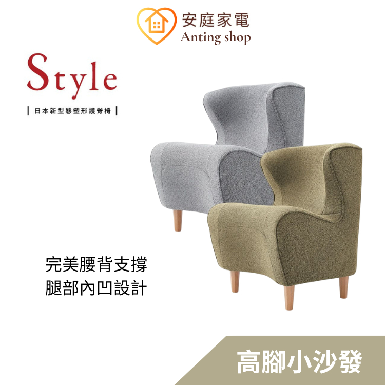 日本Style Chair DC美姿調整座椅立腰款(橄欖綠/灰) 送專用沙發椅套