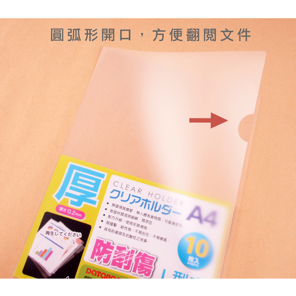 Databank】A4 L型霧面超厚透明文件夾0.2mm 資料夾文件套L夾【10入