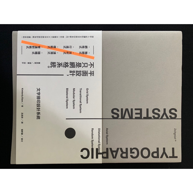 二手-文字排印設計系統 | 蝦皮購物