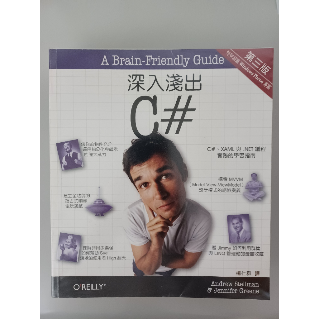 (九成新)深入淺出 C(第三版)(Head First C 3/e) 蝦皮購物