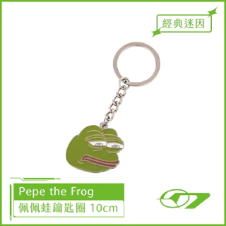 Pepe the Frog - 佩佩蛙鑰匙圈 Keychain 傷心蛙 美國進口 梗圖 經典迷因 HACKEN07