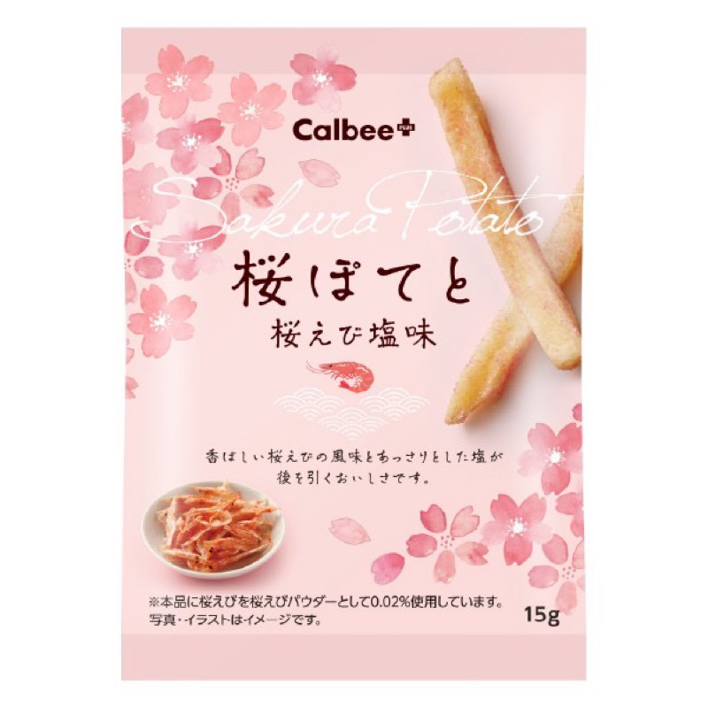 ｜預購｜期間限定 櫻花蝦塩味薯條 Calbee+ 櫻花蝦薯條 | 蝦皮購物