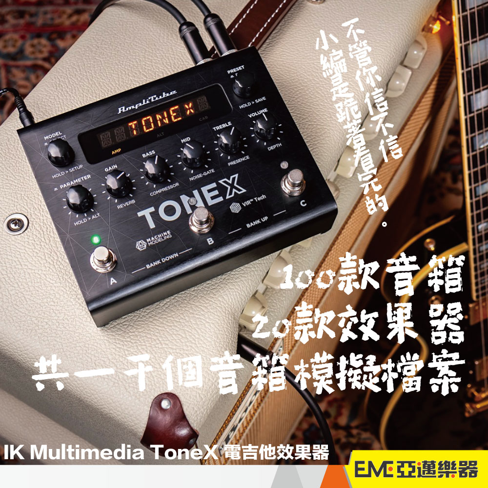 IK Multimedia TONEX Pedal 電吉他效果器音箱模擬綜合效果器電吉他效果