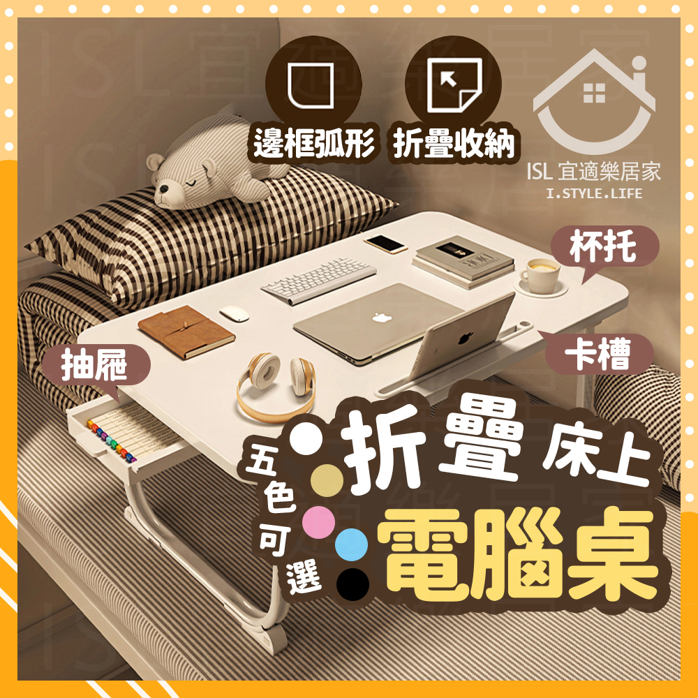 台灣出貨 折疊床上電腦桌 懶人桌 摺叠電腦桌 筆電桌 床上桌 折疊桌 小桌板 書桌 床上電腦桌 折疊方桌 電腦桌 | 蝦皮購物