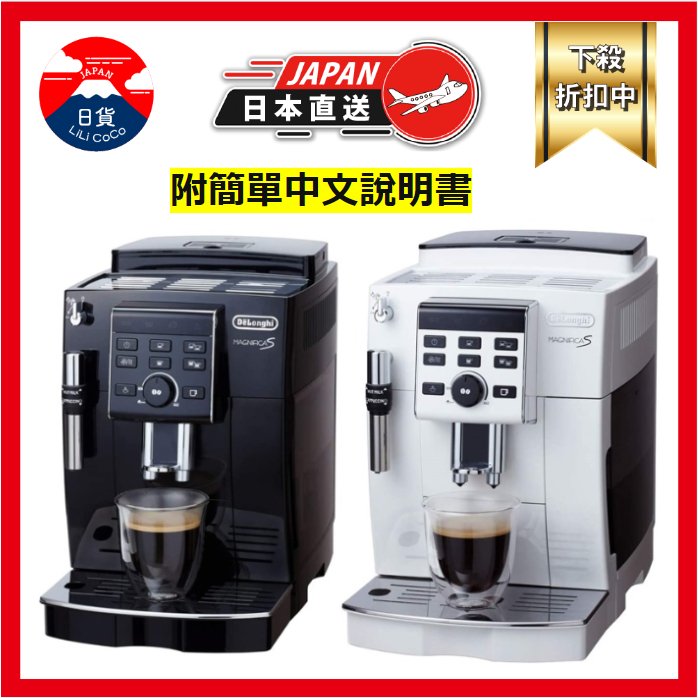 DeLonghi Magnifica S ECAM23120BN