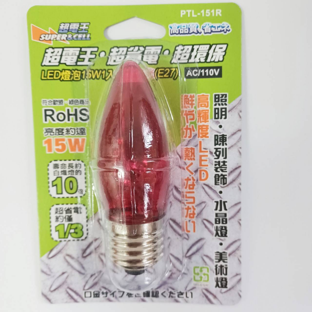 【LED省電燈泡】神桌 燈泡 LED 環保燈泡 神明燈 神桌燈 蓮花燈 平安燈 美術燈佛具 燈 台灣監製 現貨 | 蝦皮購物