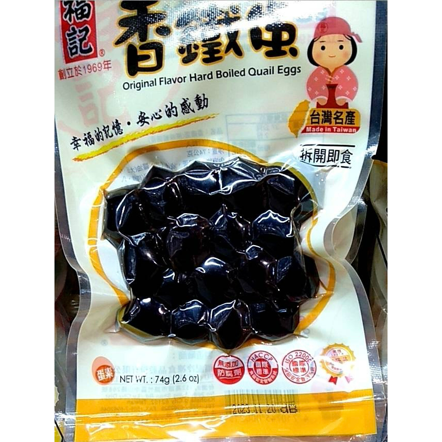 FUCHE Original Flavor Hard Boiled Quail Eggs Icon egg 74g