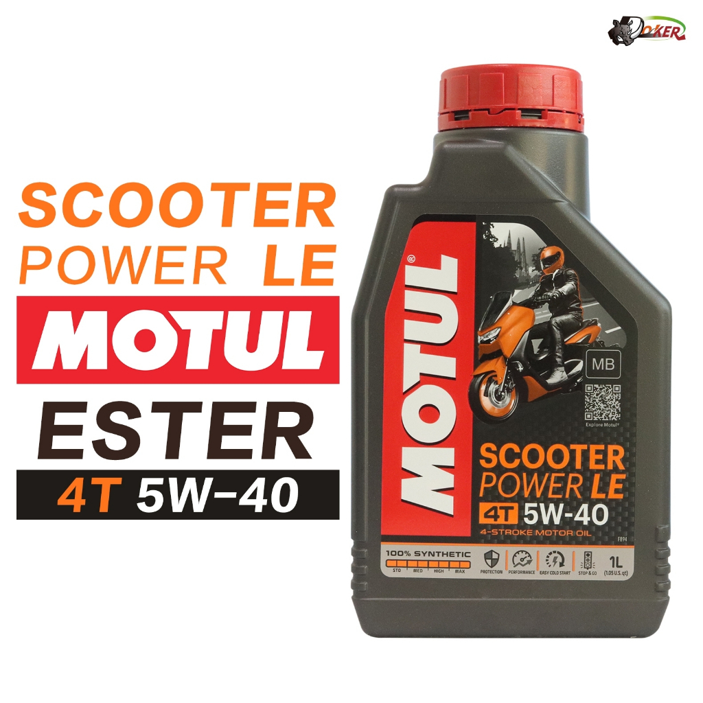 台灣公司貨魔特MOTUL Scooter POWER LE 4T 5W40 1L 加速用機油機車油