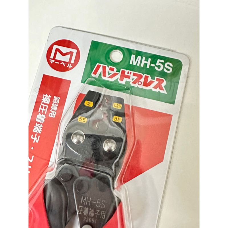 現貨🇯🇵日本製MARVEL 省力壓接鉗 壓著鉗 裸端子 MH-5S、MH-14、MH-22、MH-38 JIS | 蝦皮購物