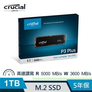 近逢甲大學自取1450 ~ Micron Crucial P3 PLUS 1TB Gen4 NVMe SSD全
