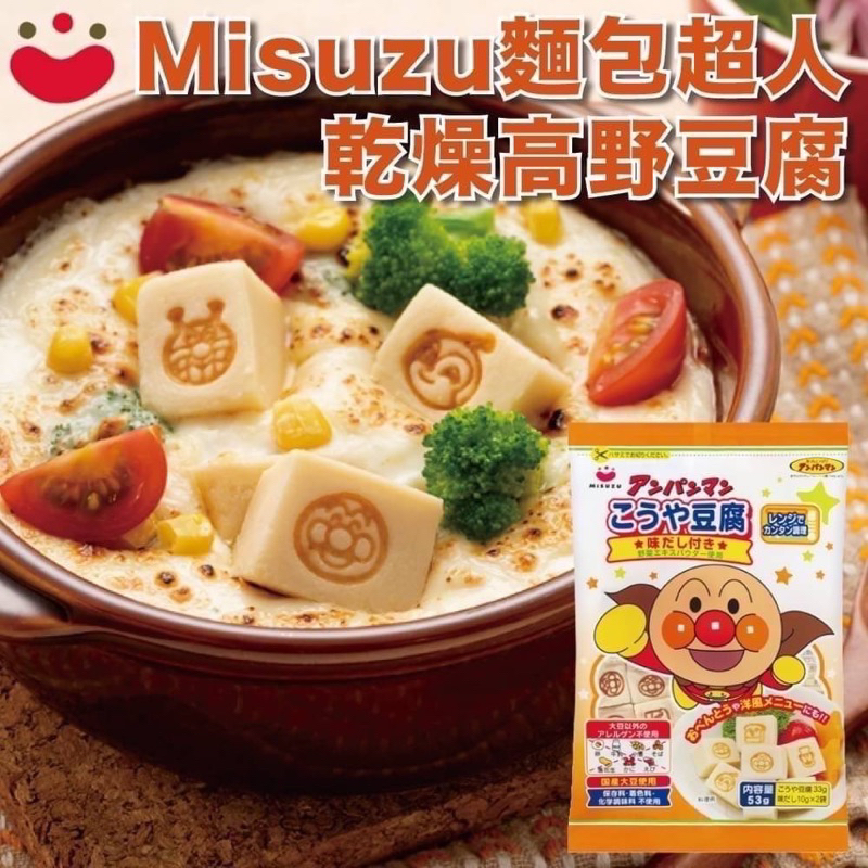 乾燥高野豆腐-　優惠推薦-　2023年12月|　蝦皮購物台灣