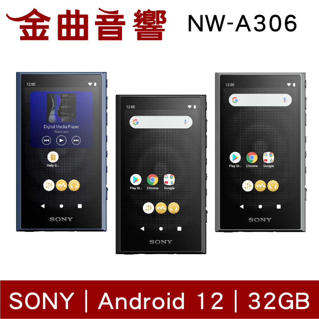 SONY 索尼NW-A306 Walkman 32GB 數位音樂播放器MP3 隨身聽| 金曲音響